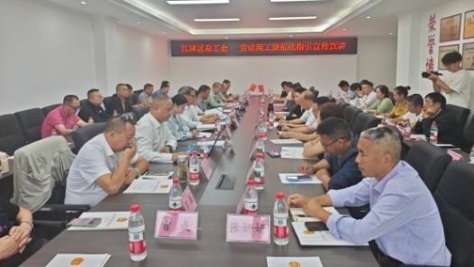 重庆江津区总工会送法律到企业一线